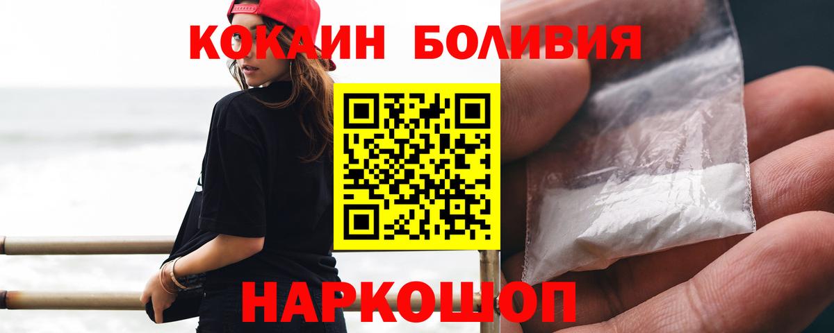 Родники  КОКАИН Fish Scale  Кокаин  КОКАИН Эквадор  Вход с VPN 