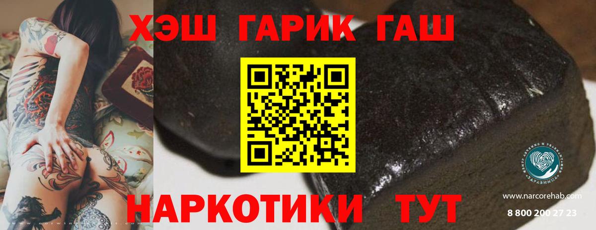 Родники  ГАШ индика сатива  Вход с VPN  ГАШ 40% ТГК 