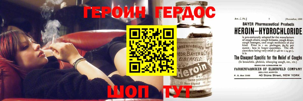ГЕРОИН Афган  ГЕРОИН  Родники  Вход с VPN 