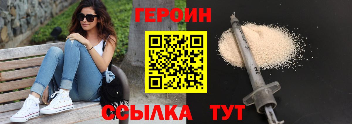 Героин Афган Родники