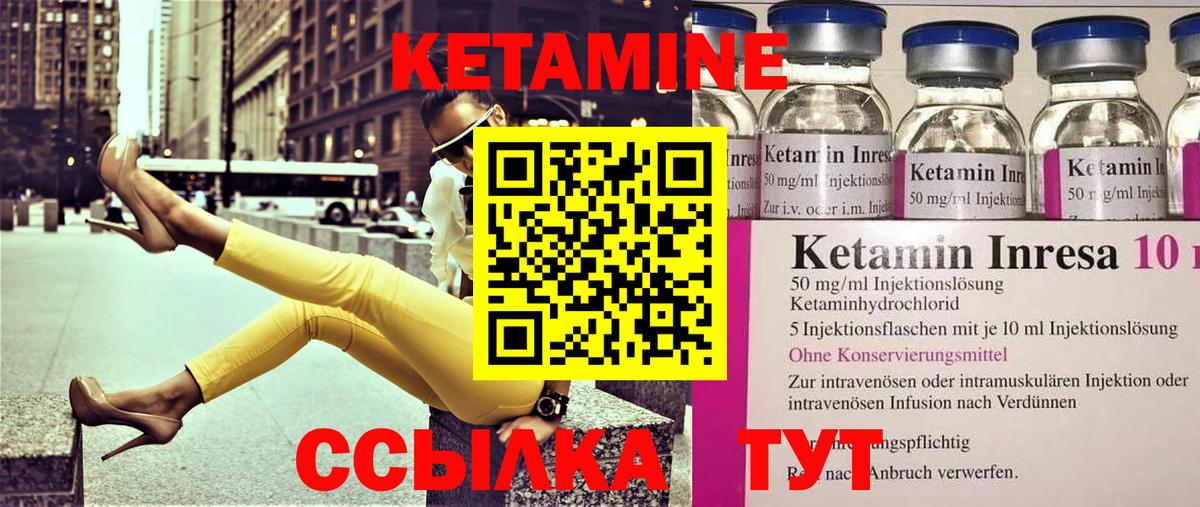 Кетамин ketamine  Вход с VPN  КЕТАМИН ketamine  Родники 