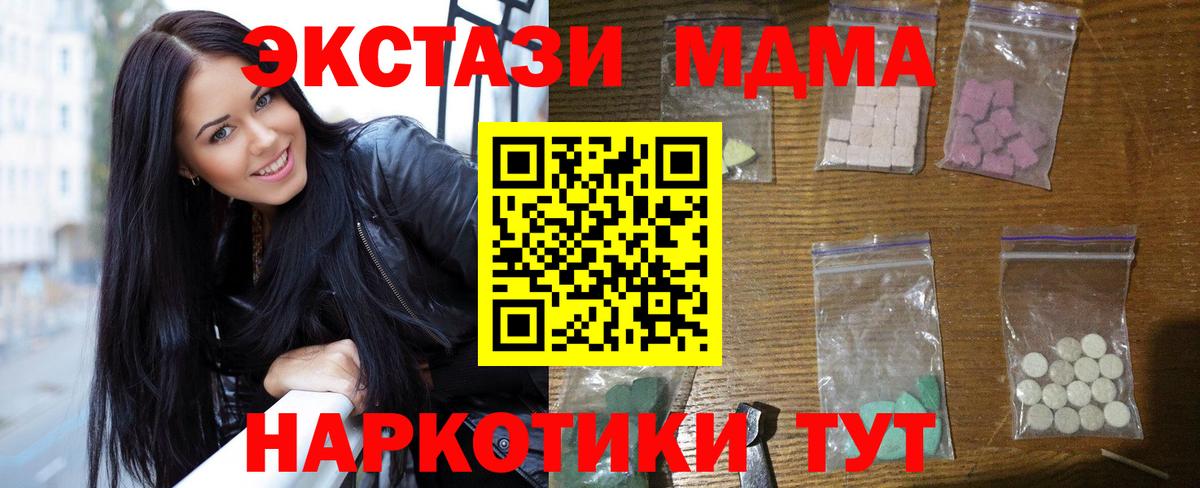 Родники  MDMA Molly  Вход с VPN  МДМА молли 