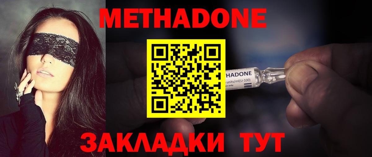 Родники  darknet телеграм  Вход с VPN  МЕТАДОН кристалл 