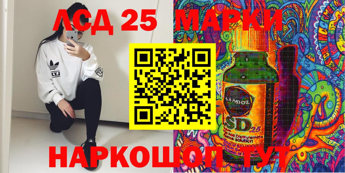 Марки 25I-NBOMe 1500мкг  Марки 25I-NBOMe 1500мкг  Родники  Наркотические марки  Вход с VPN 