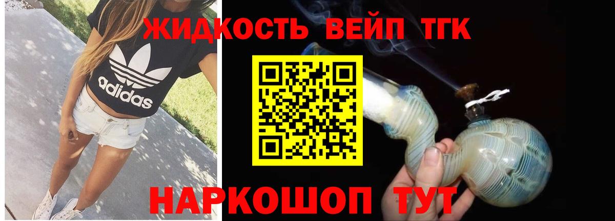 Родники  ТГК жижа  Вход с VPN 